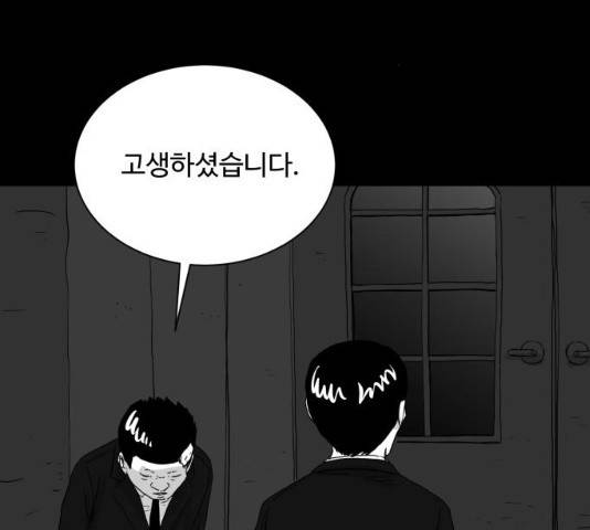 로그아웃 104화 90