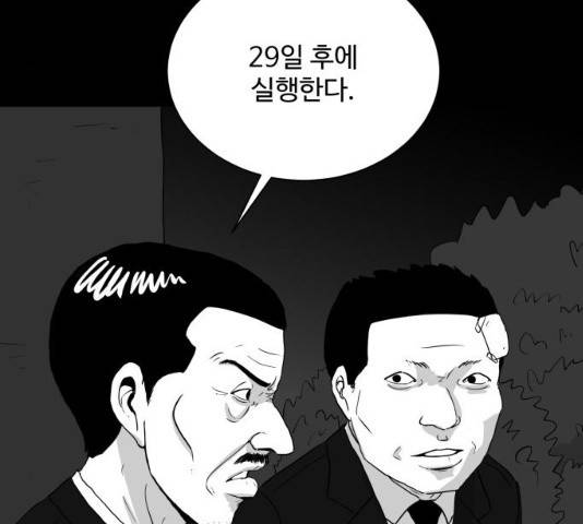 로그아웃 104화 92