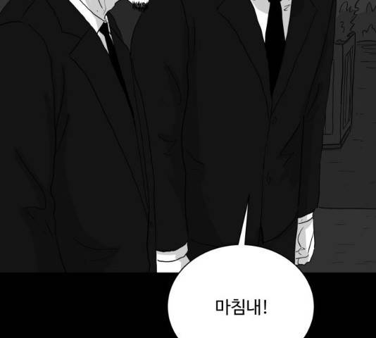 로그아웃 104화 93