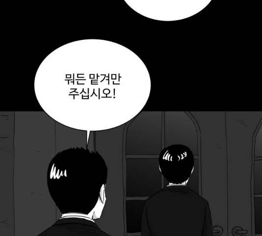 로그아웃 104화 94