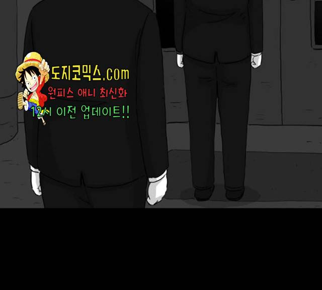 로그아웃 104화 95