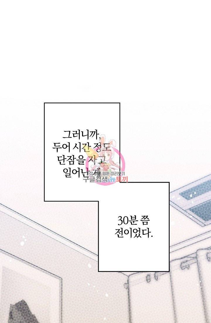 같은 공기 마시기 21화 1