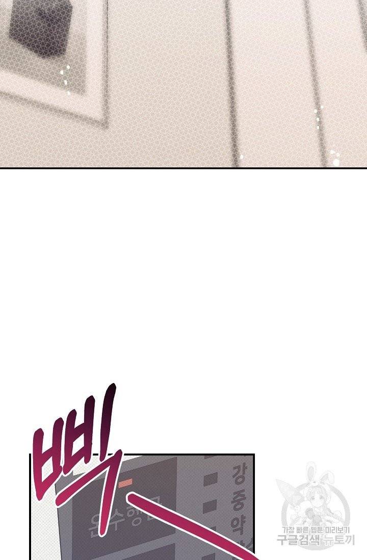 같은 공기 마시기 21화 2