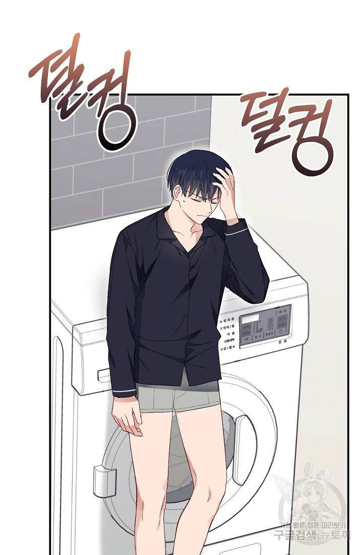 같은 공기 마시기 21화 4
