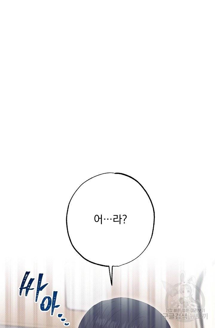 같은 공기 마시기 21화 6