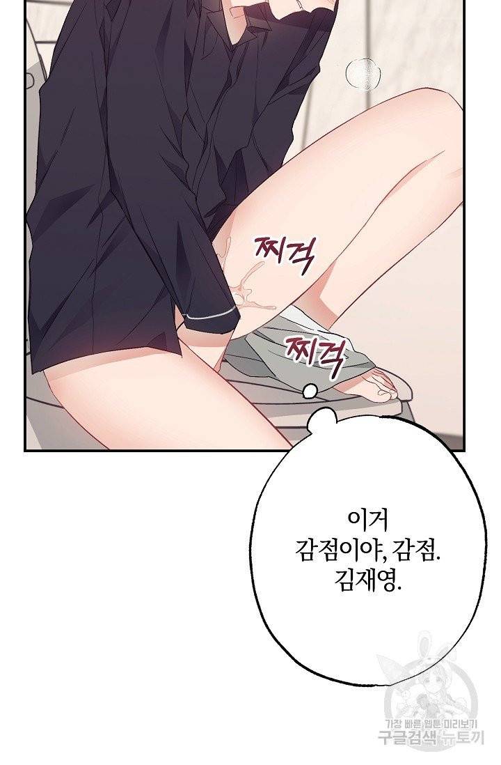 같은 공기 마시기 21화 9