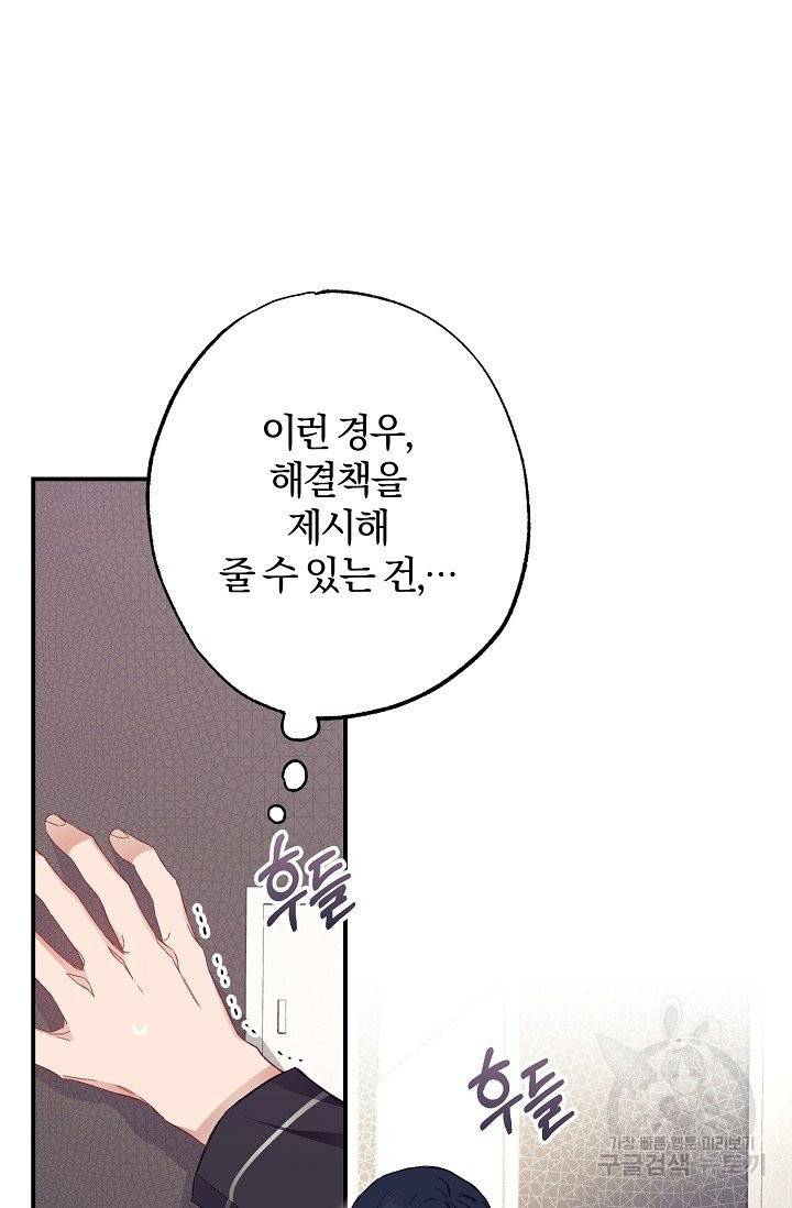 같은 공기 마시기 21화 12