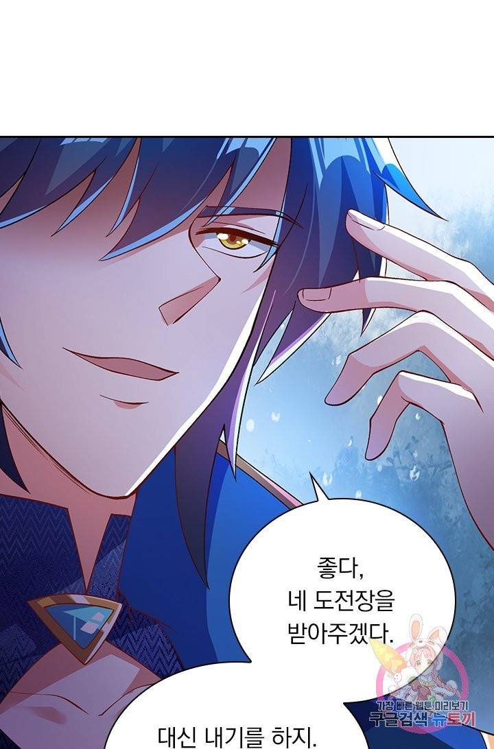 영검존 444화 1