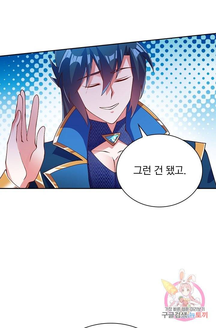 영검존 444화 4