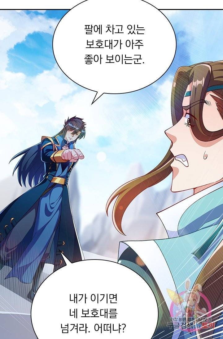 영검존 444화 5