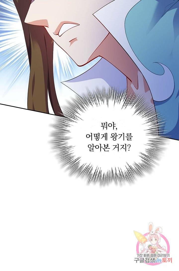 영검존 444화 7
