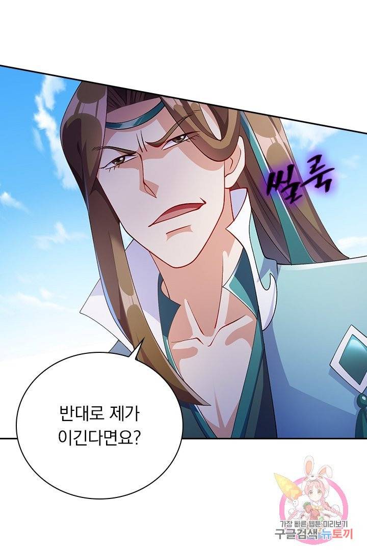 영검존 444화 8