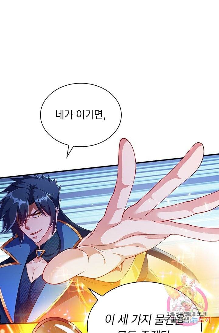 영검존 444화 9
