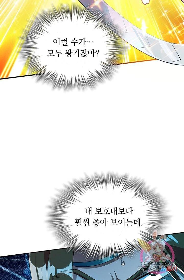 영검존 444화 11