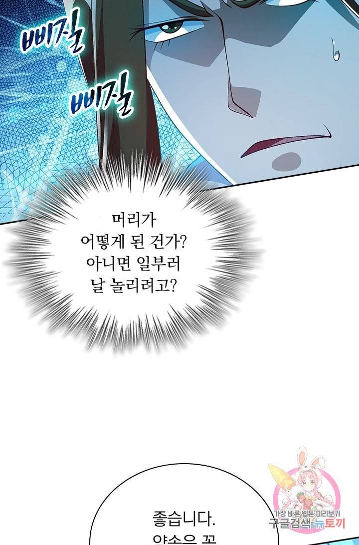 영검존 444화 12
