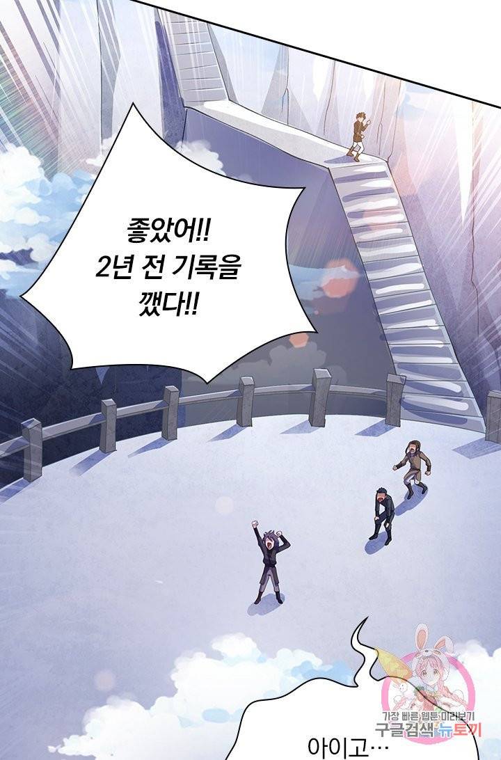 영검존 444화 17
