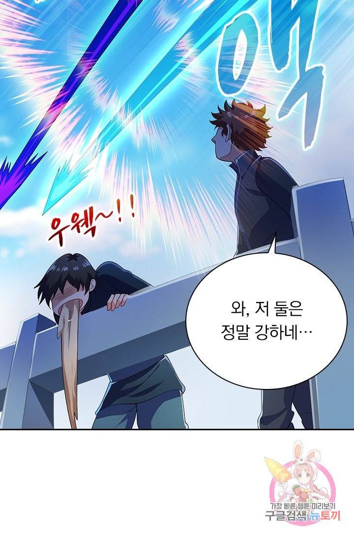 영검존 444화 19