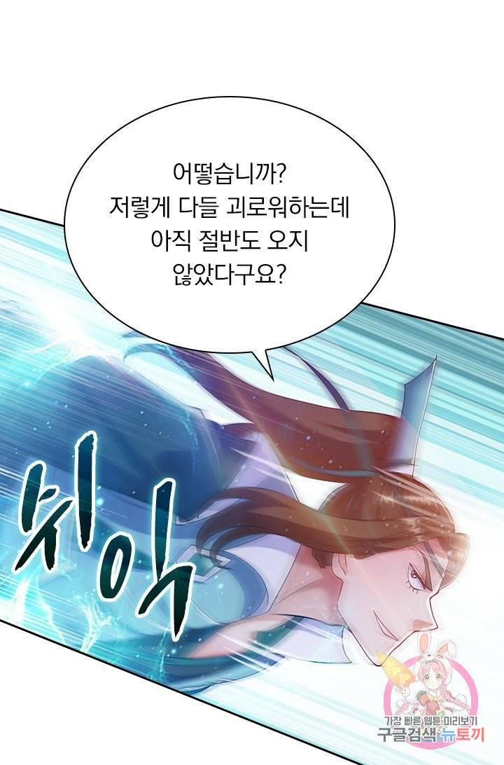 영검존 444화 20