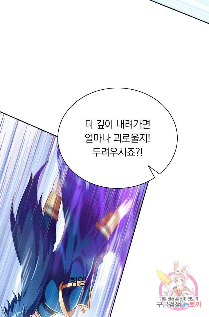 영검존 444화 21