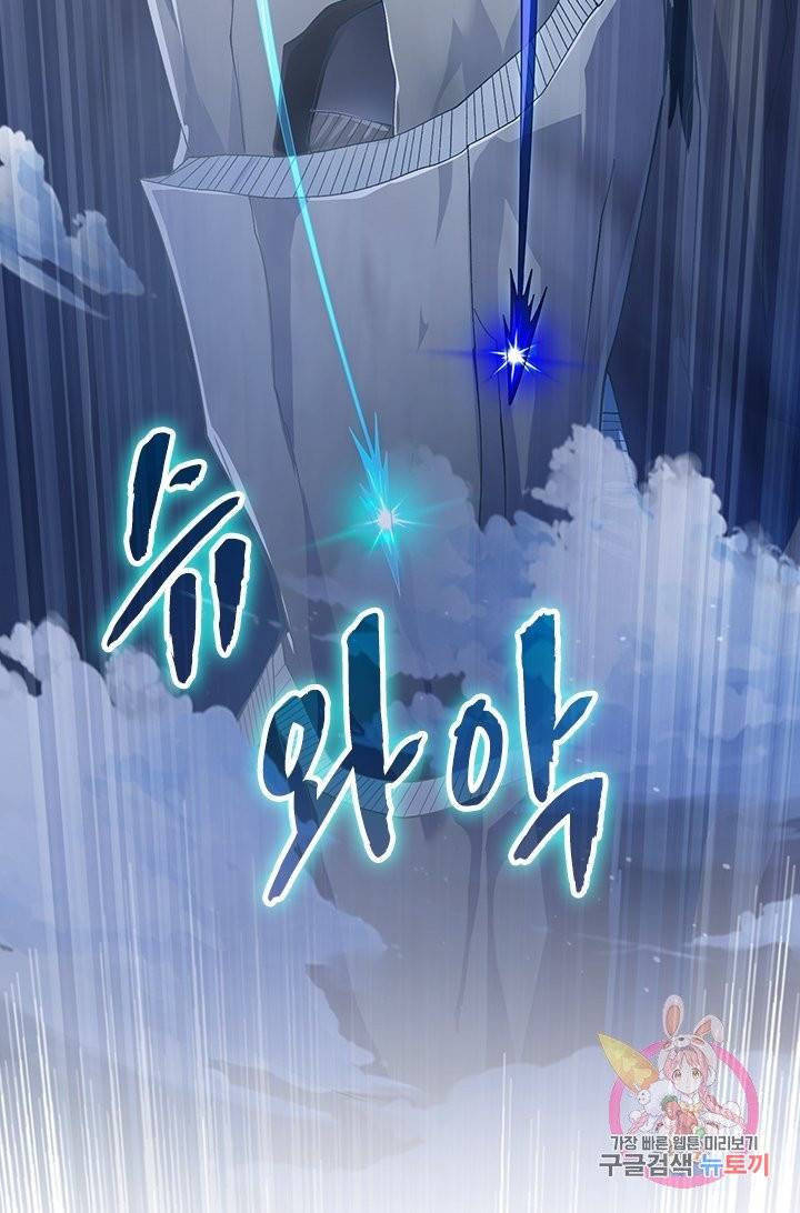 영검존 444화 24