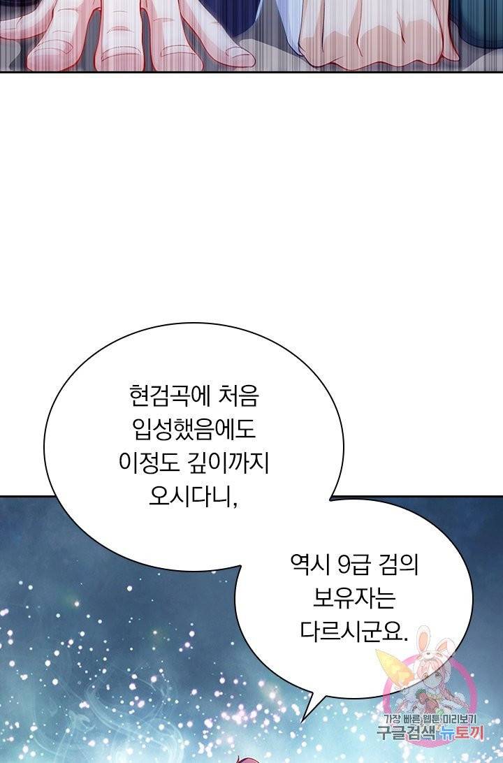 영검존 444화 28