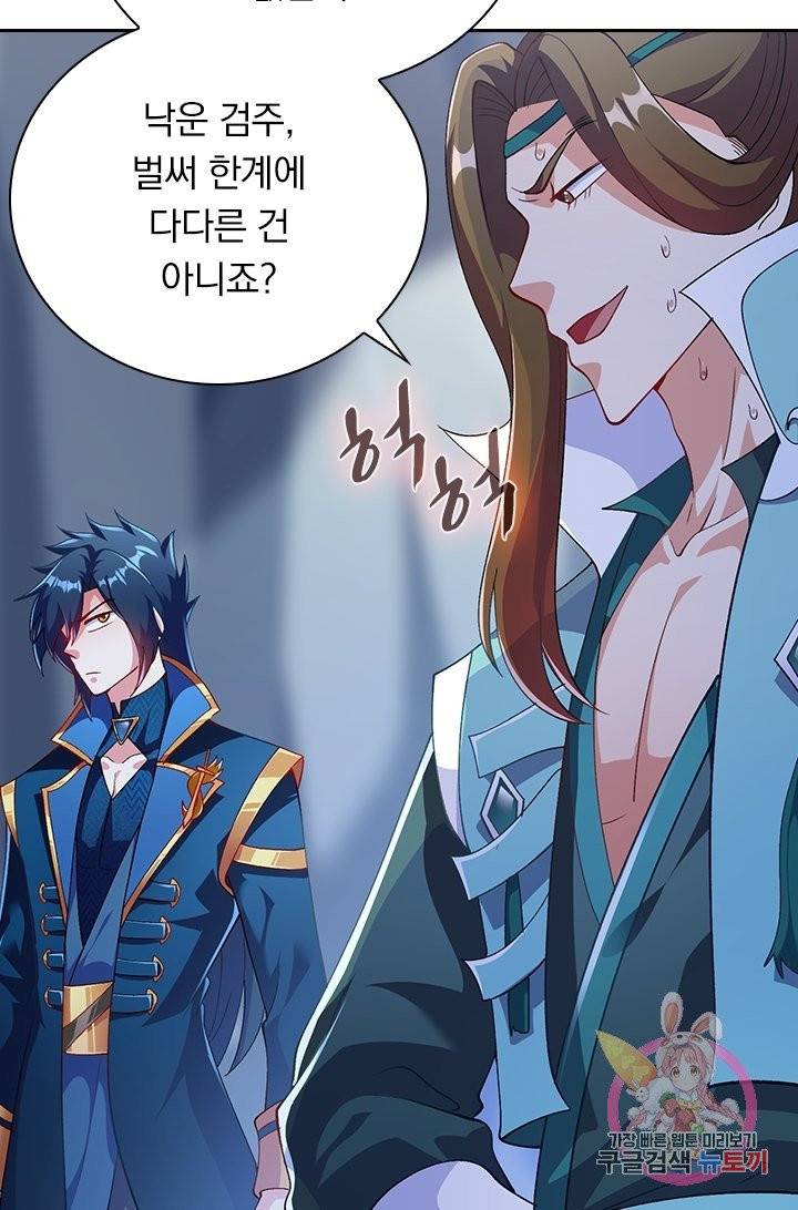 영검존 444화 31