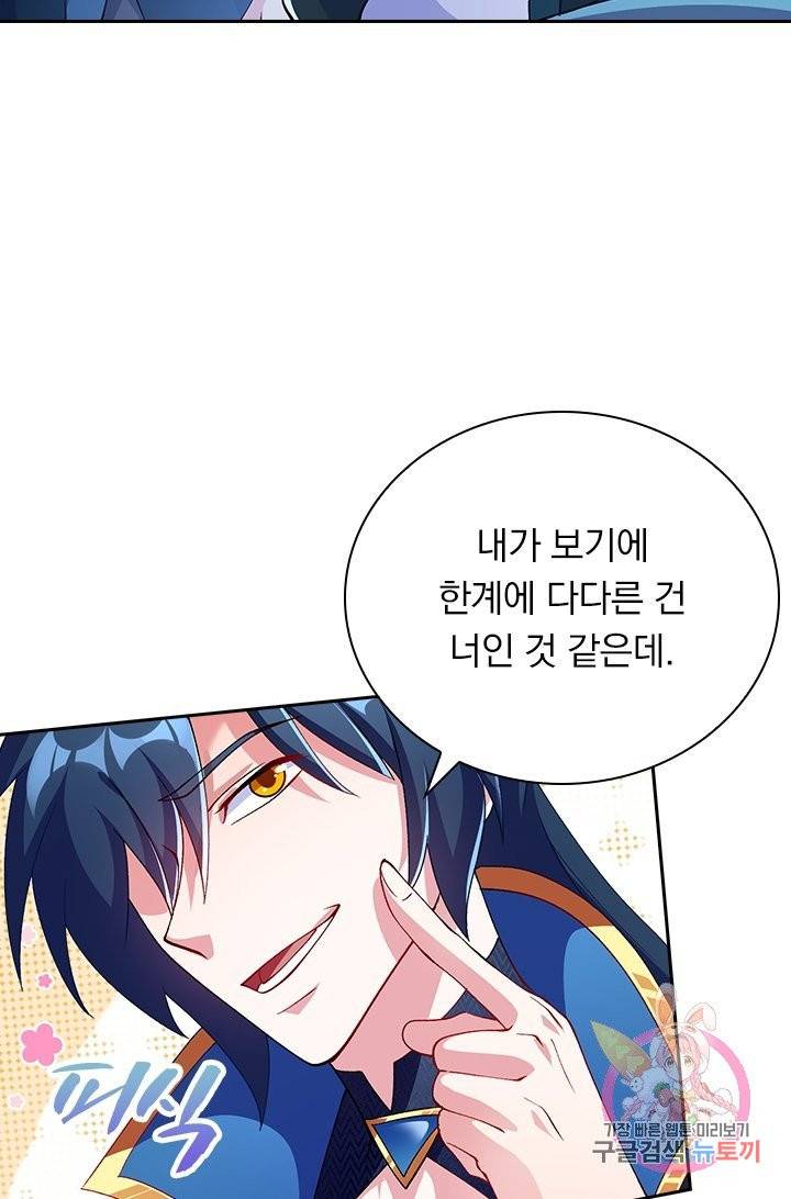 영검존 444화 32