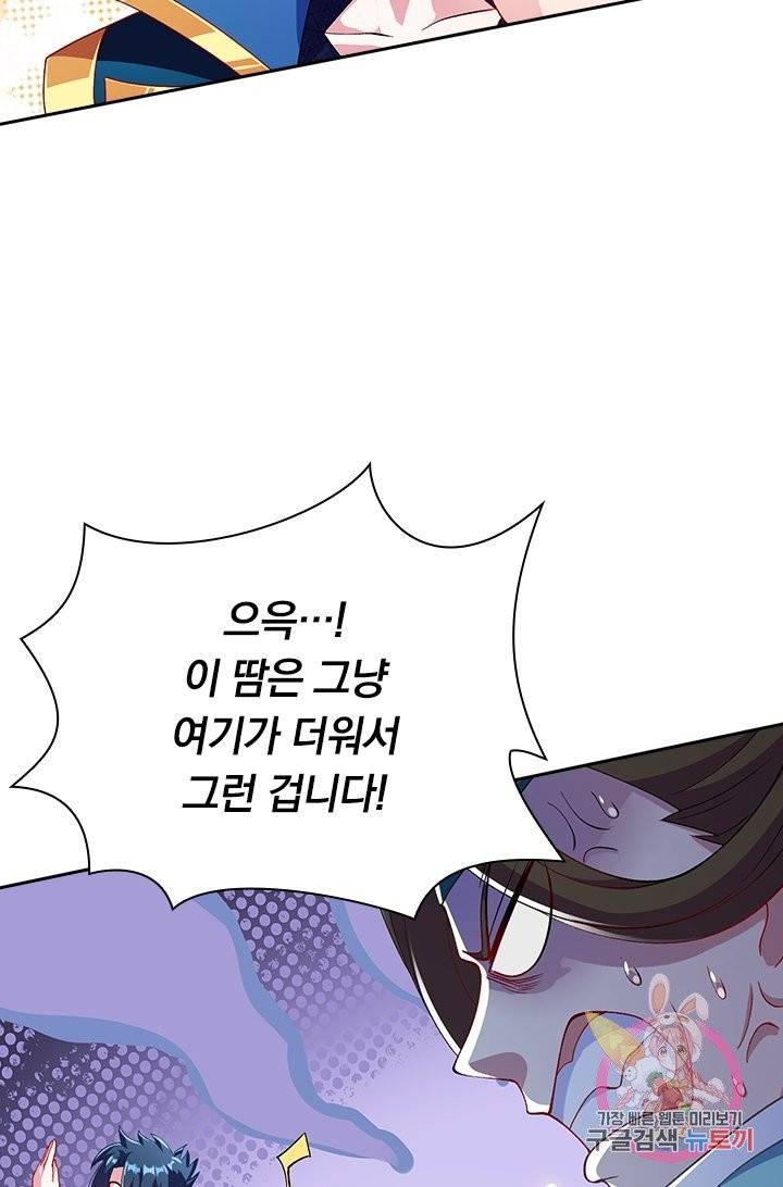 영검존 444화 33