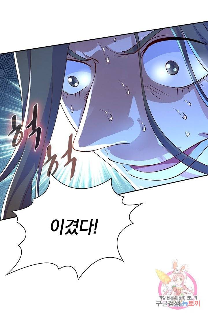 영검존 444화 40