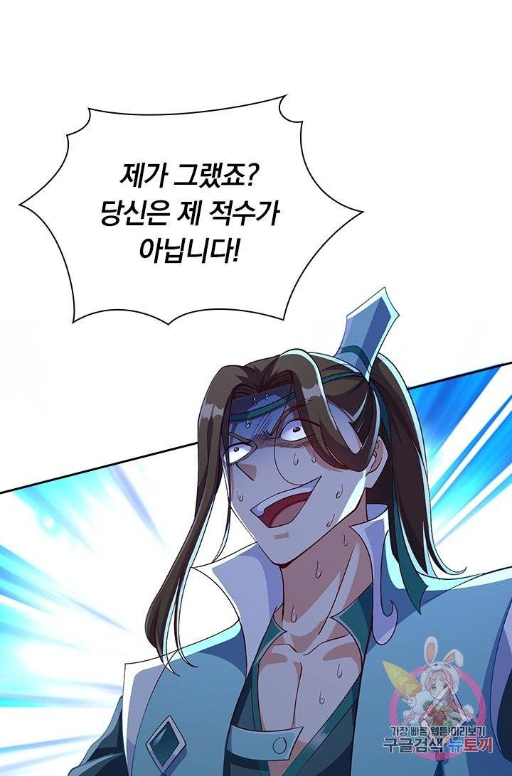 영검존 444화 41