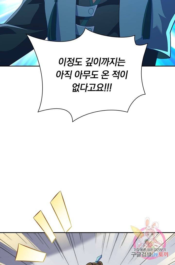 영검존 444화 42