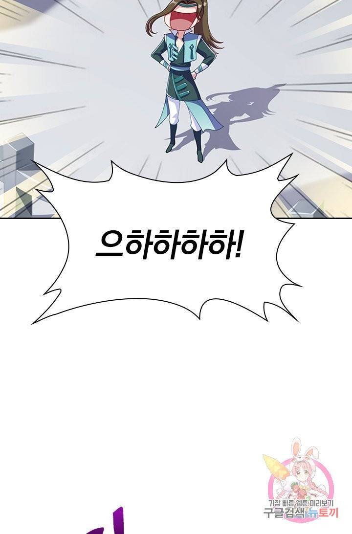 영검존 444화 43