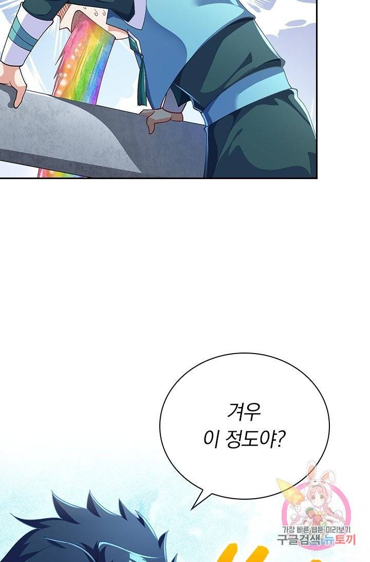 영검존 444화 45