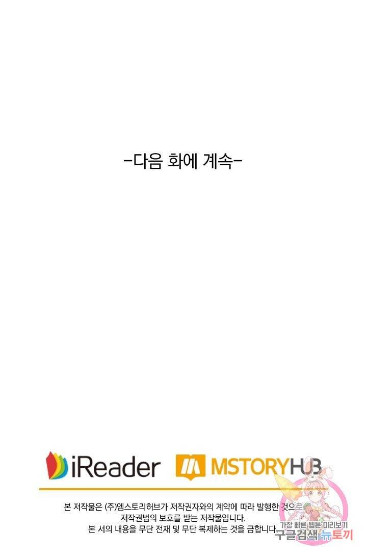 영검존 444화 48