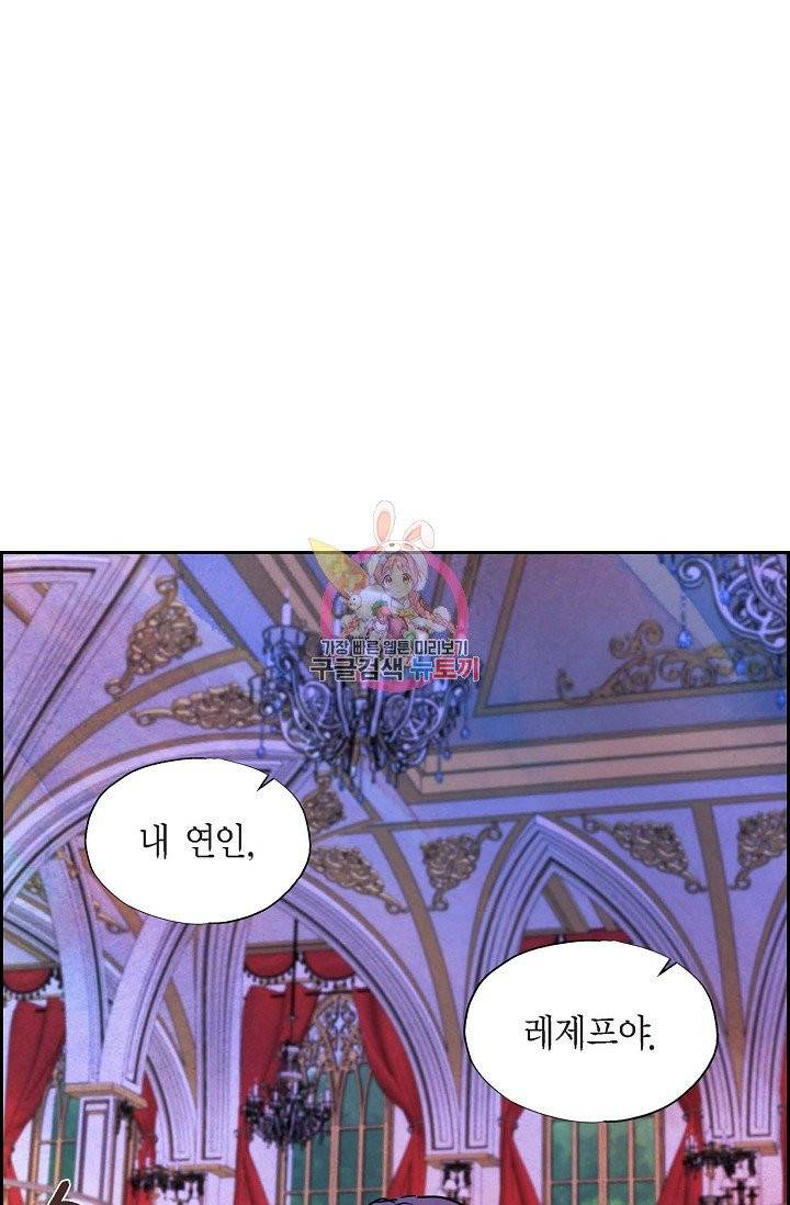 악녀는 백치가면을 쓴다 5화 1