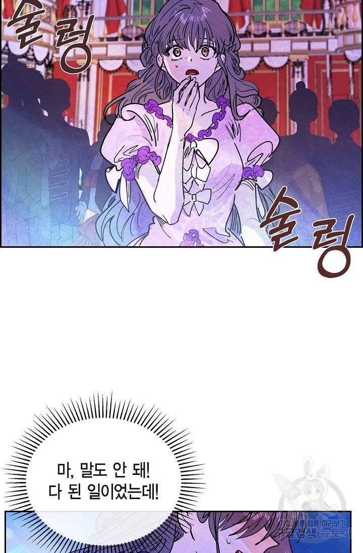 악녀는 백치가면을 쓴다 5화 2