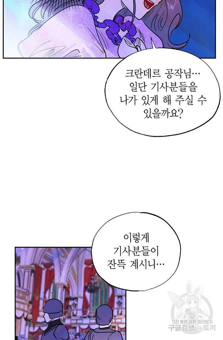 악녀는 백치가면을 쓴다 5화 3