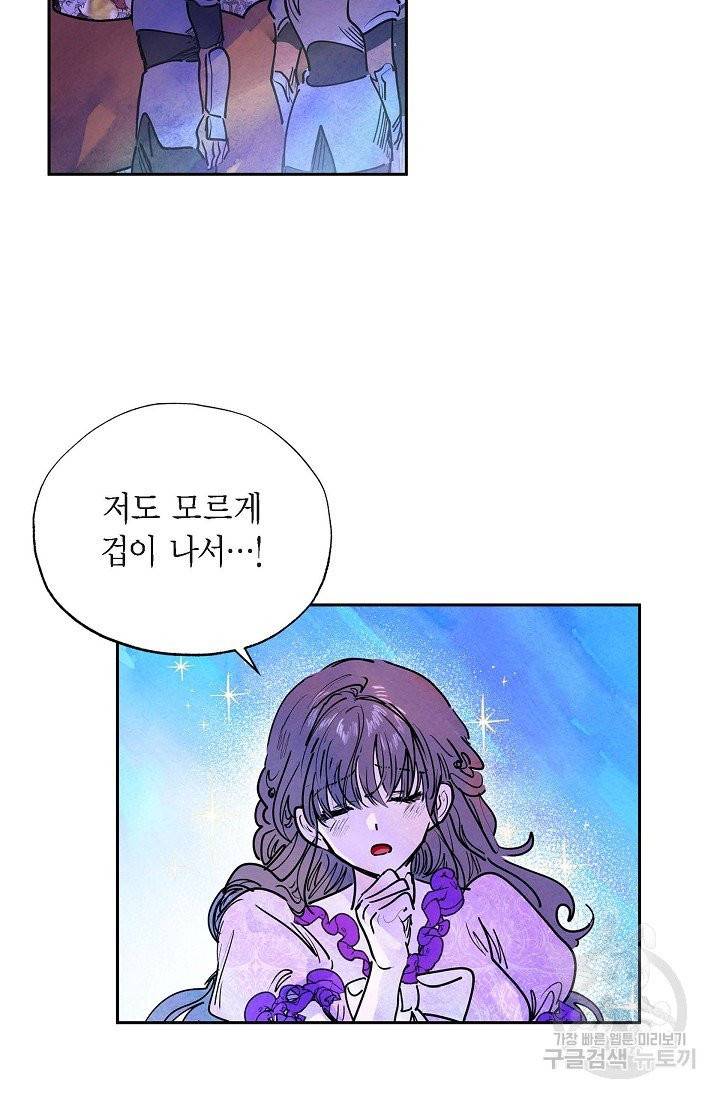 악녀는 백치가면을 쓴다 5화 4