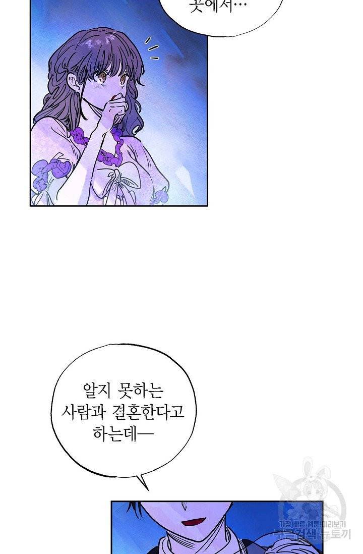 악녀는 백치가면을 쓴다 5화 6