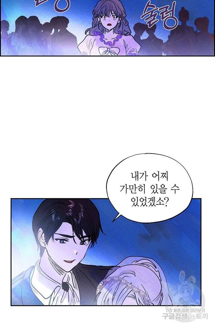 악녀는 백치가면을 쓴다 5화 9
