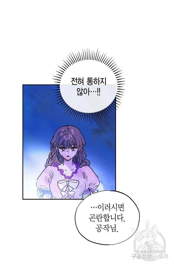 악녀는 백치가면을 쓴다 5화 10