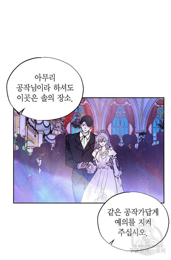 악녀는 백치가면을 쓴다 5화 11
