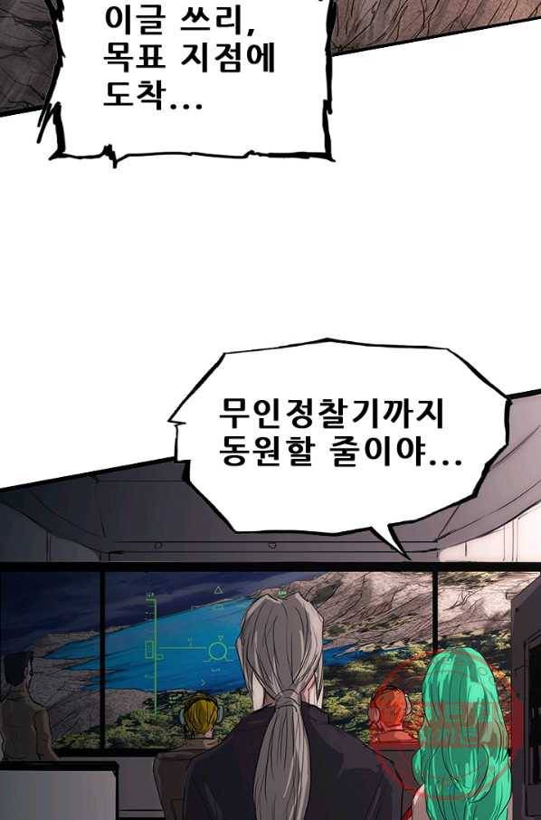 미르신화전기 49화 폭룡의 후예(1) 3