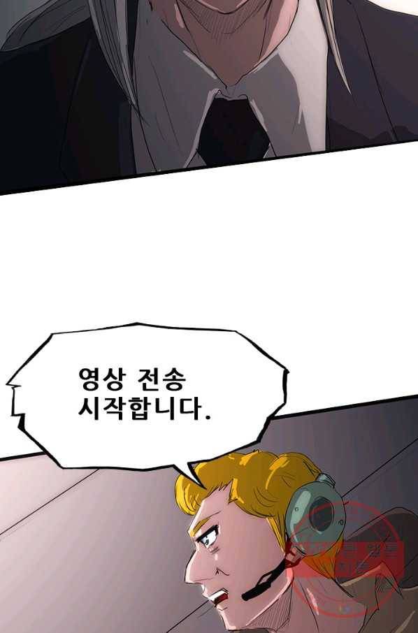 미르신화전기 49화 폭룡의 후예(1) 6