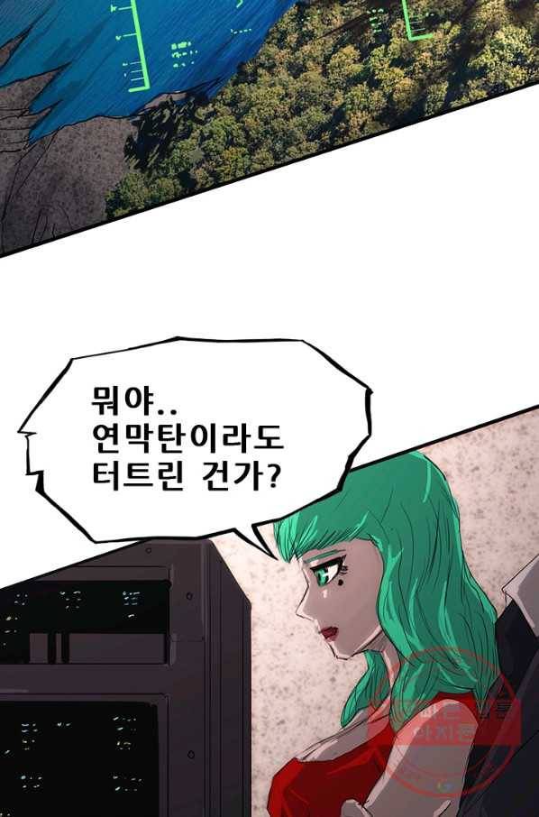 미르신화전기 49화 폭룡의 후예(1) 8