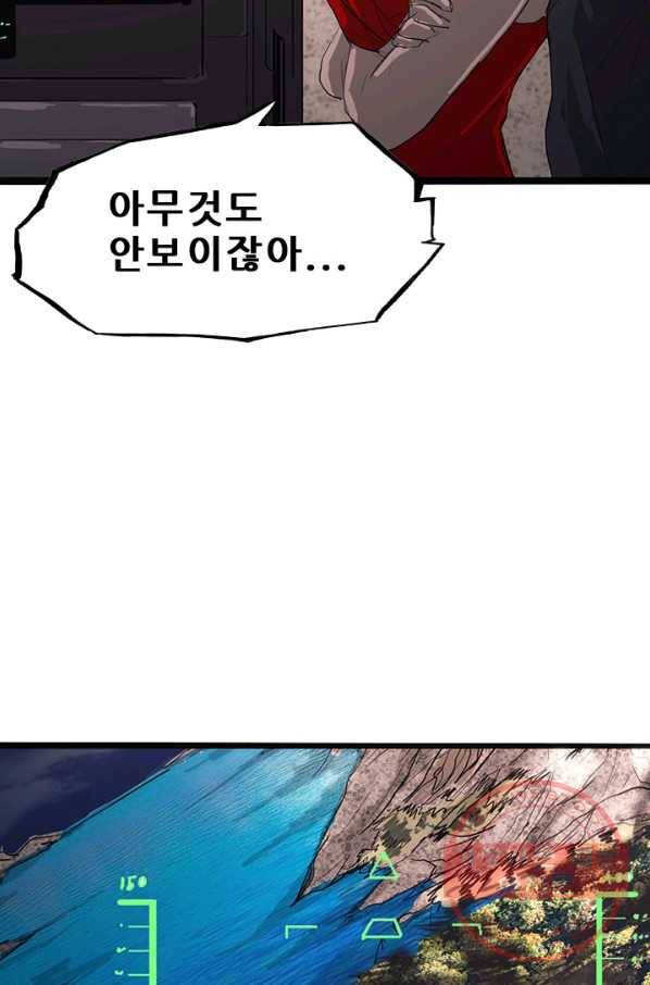 미르신화전기 49화 폭룡의 후예(1) 9