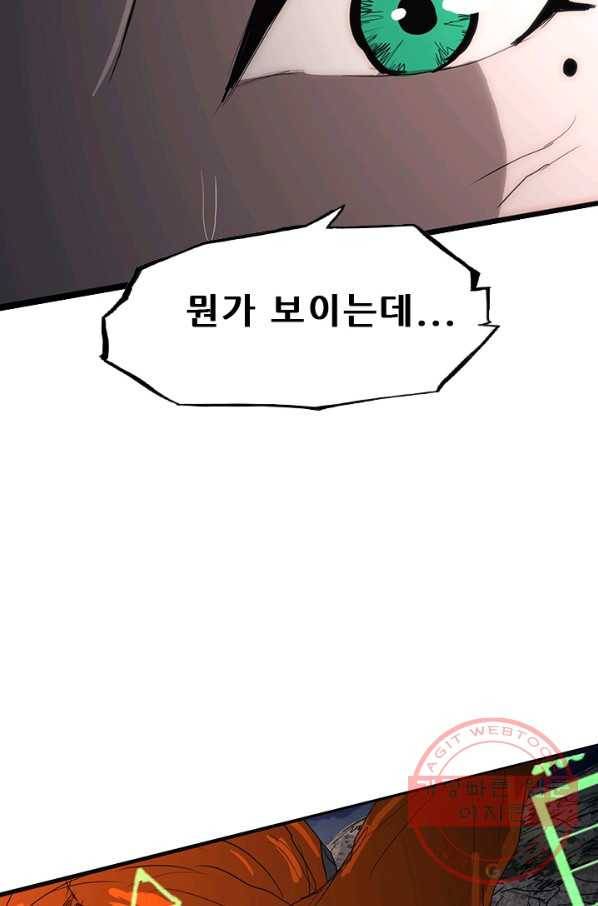 미르신화전기 49화 폭룡의 후예(1) 11