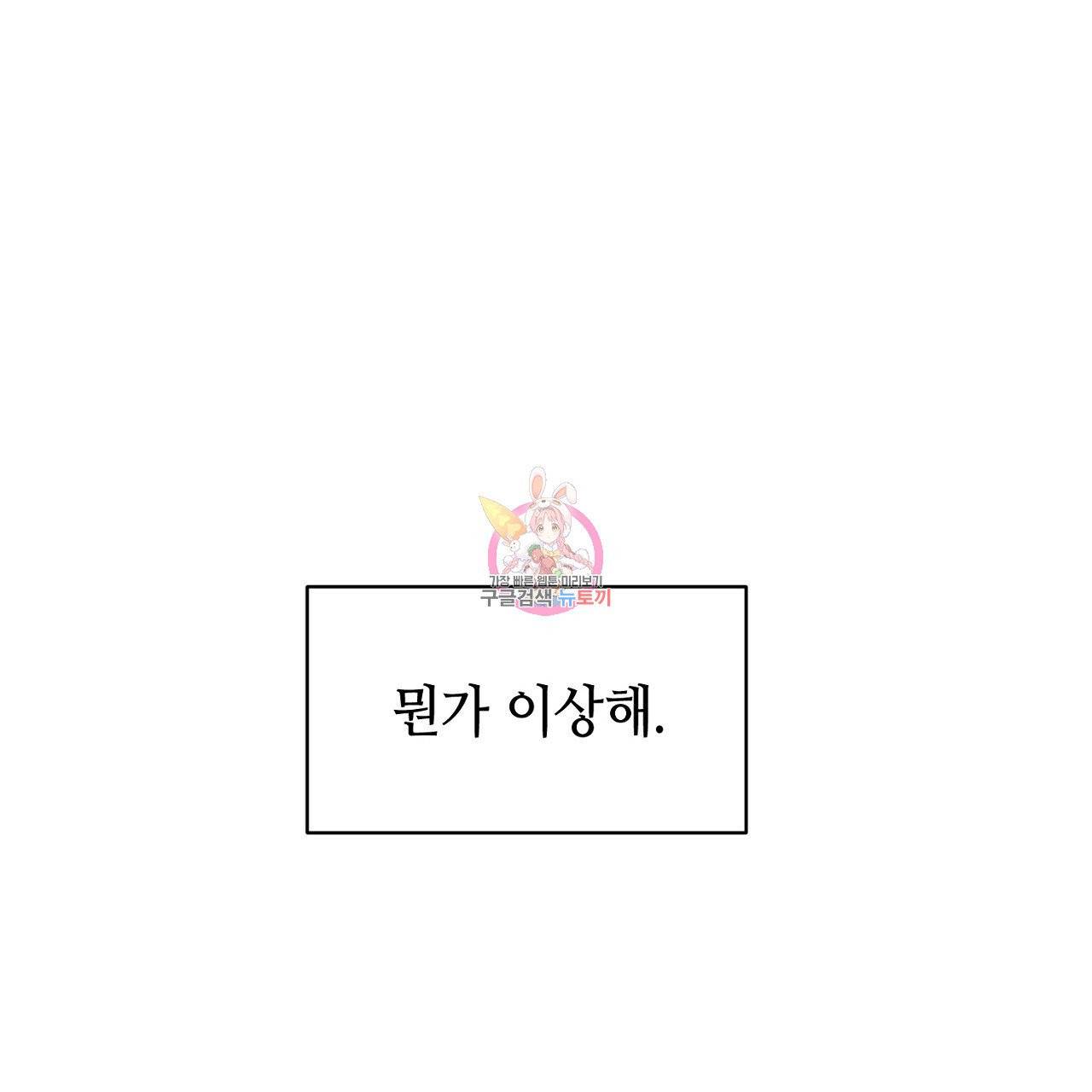 우아한 공작님의 조교법 5화 1