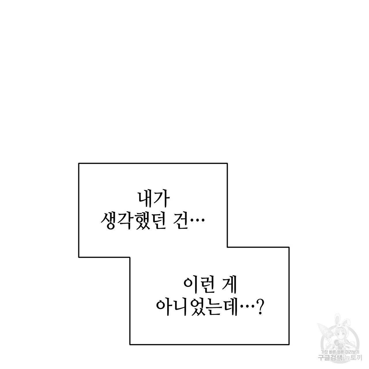 우아한 공작님의 조교법 5화 2