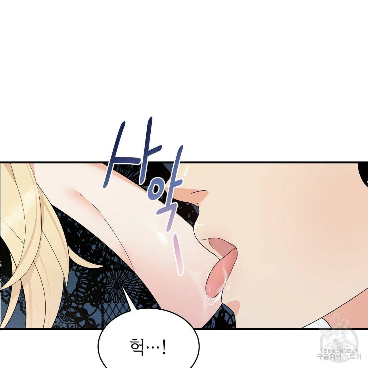 우아한 공작님의 조교법 5화 3
